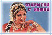 Bollywood Postcards