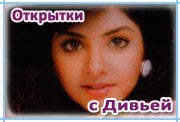 Продажа открыток с индийскими актёрами